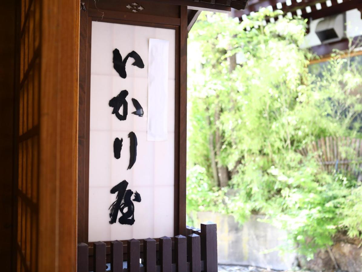 Ikariya Ryokan Yamanouchi  Ngoại thất bức ảnh