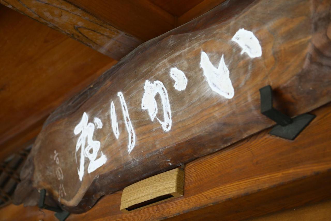 Ikariya Ryokan Yamanouchi  Ngoại thất bức ảnh